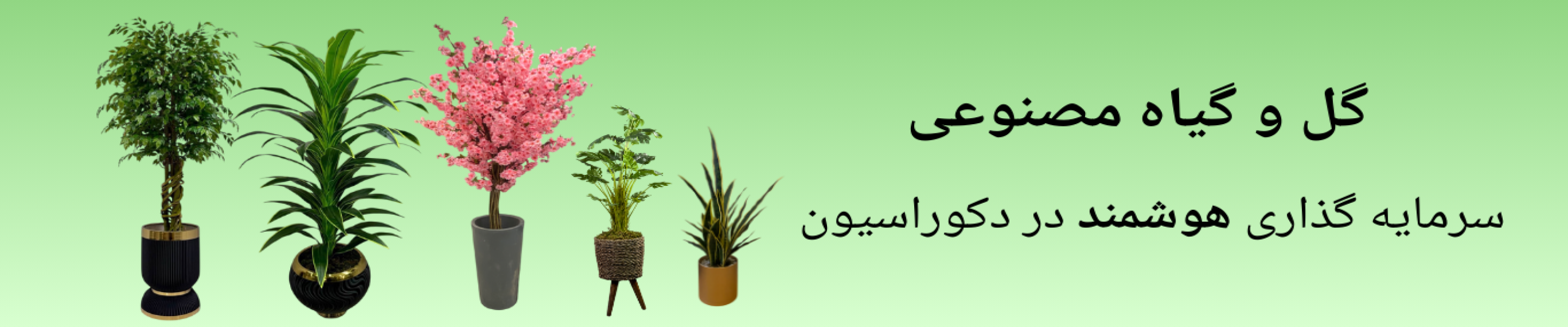 خرید درختچه مصنوعی